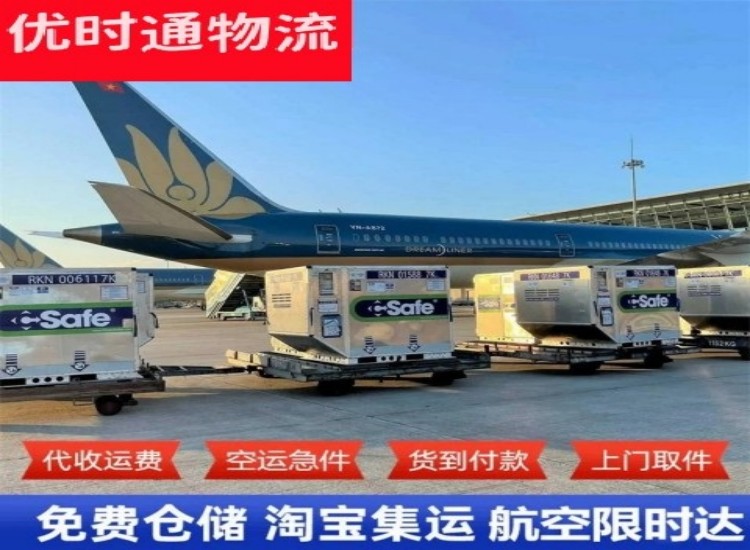 越城区到广州物流专线-越城区到广州空运公司